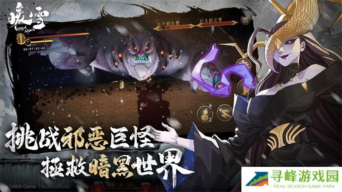 暖雪修改器手机版