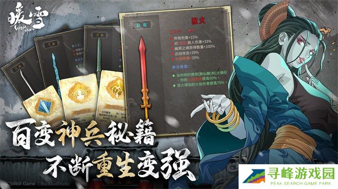 暖雪修改器手机版