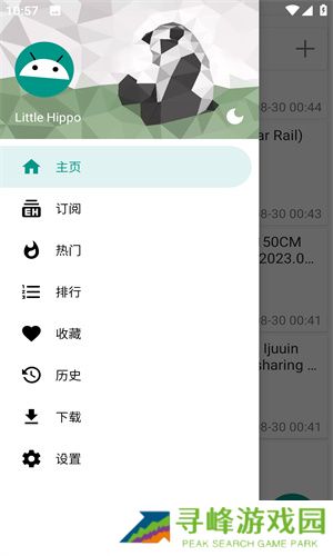 e站绿色版