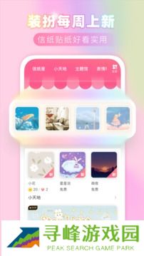 粉粉日记app
