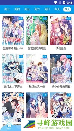 小漫画基地