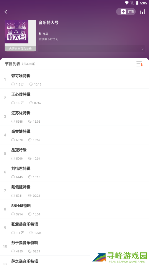 易听