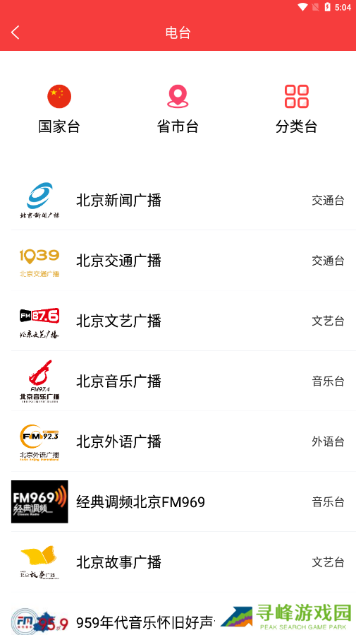 易听