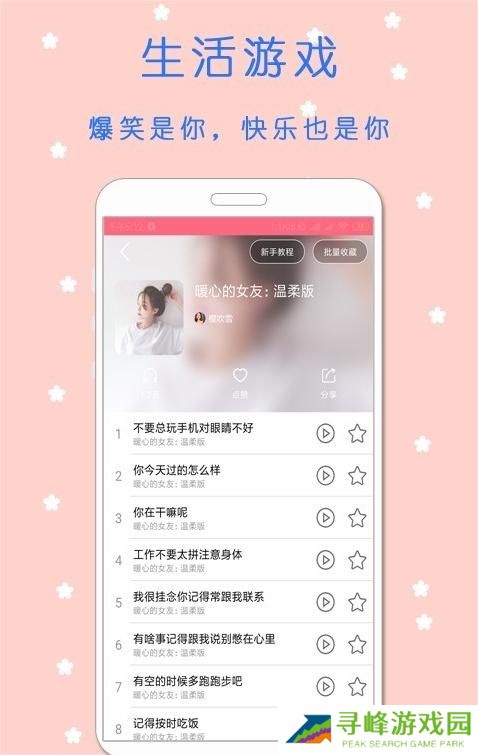变声器免费版