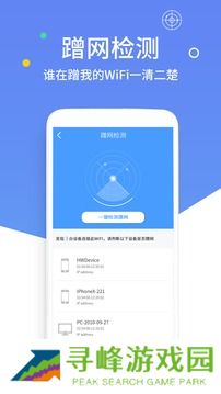 万能密码iOS版