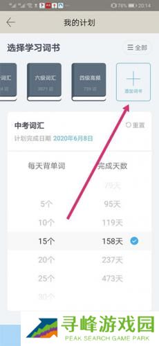 六级估分器