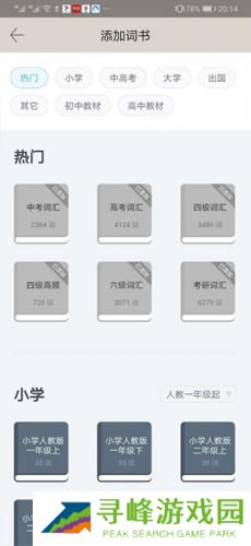 六级估分器