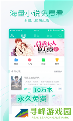 谜语书屋自由阅读
