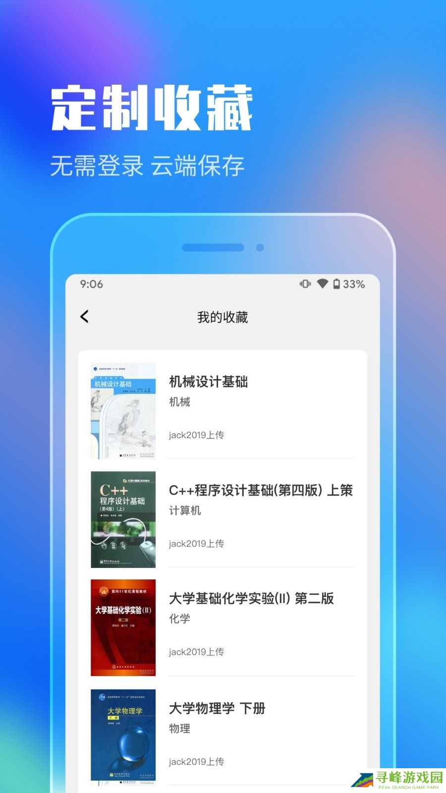 作业答案搜索大全