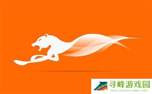 猎豹浏览器最新版