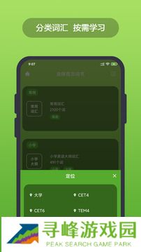 英汉词典免费