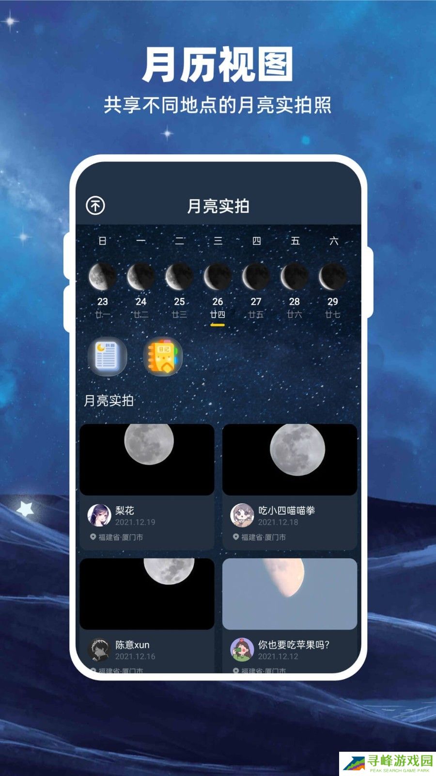 moon