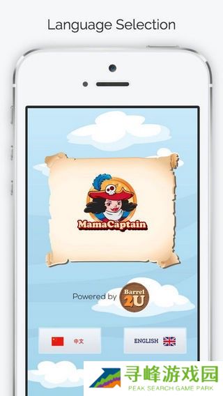 barrel app