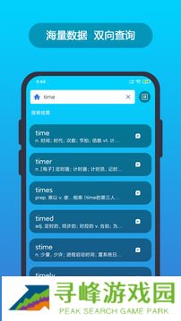 英汉词典免费
