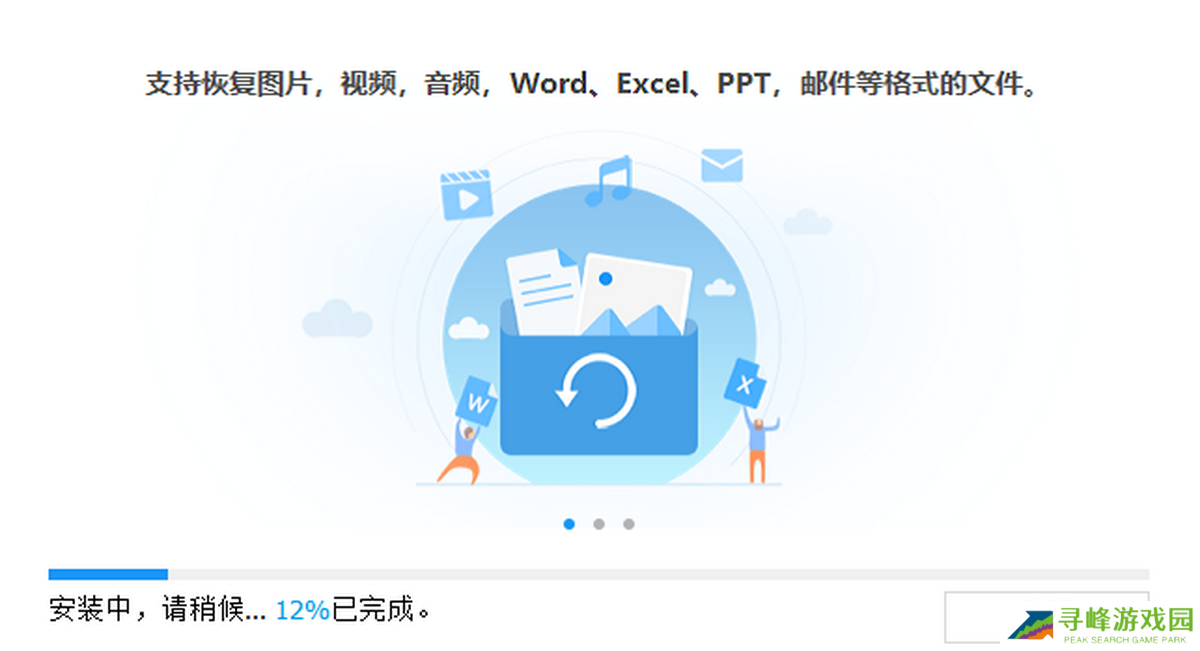牛学长Windows数据恢复工具