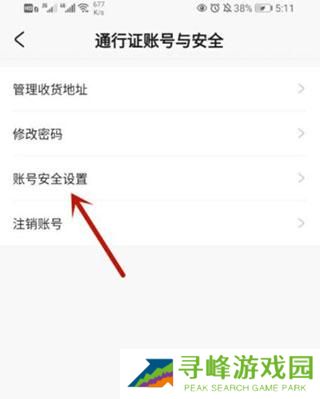 米哈游账号管理中心