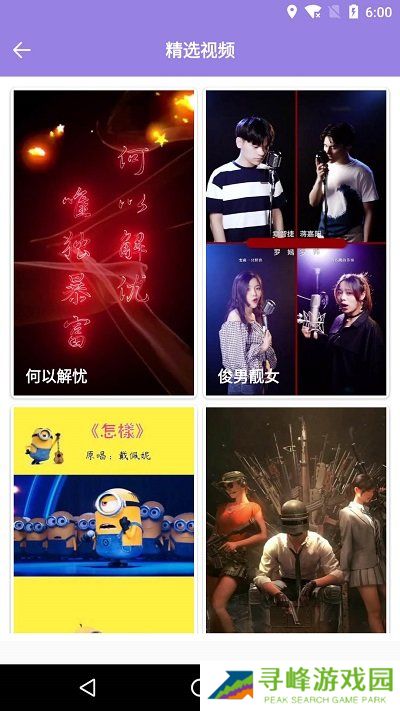 魔秀手机主题