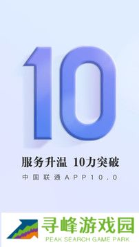 中国联通手机营业厅