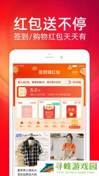 淘宝双11抢购神器