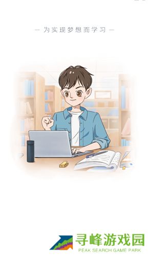 终身教育平台