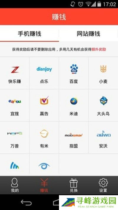 快乐赚