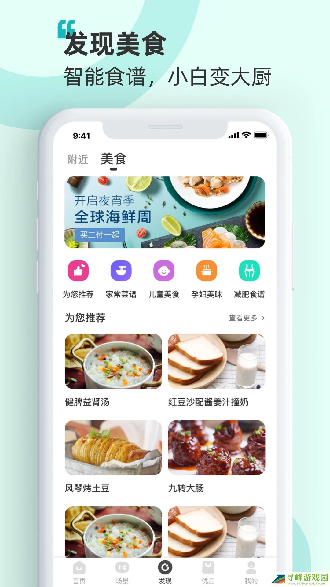 海信智慧家居