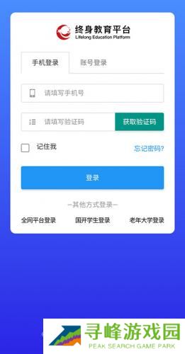 终身教育平台