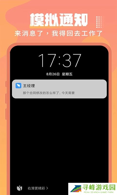 ESC社恐逃跑神器