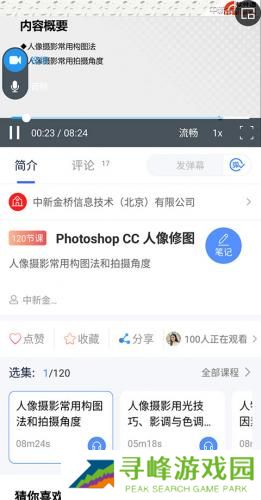 终身教育平台