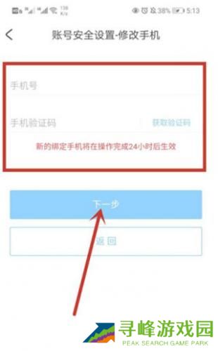 米哈游账号管理中心