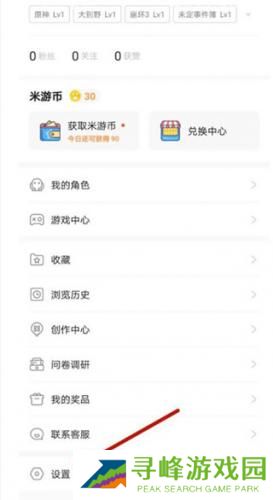 米哈游账号管理中心