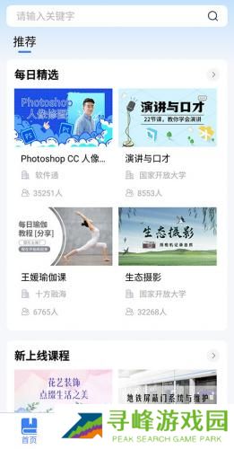 终身教育平台