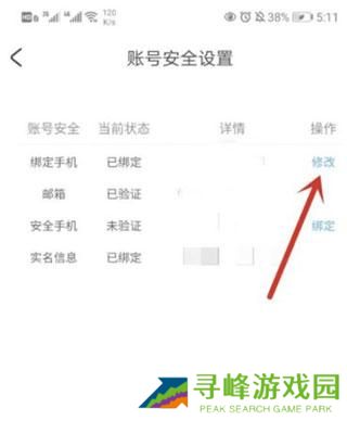 米哈游账号管理中心