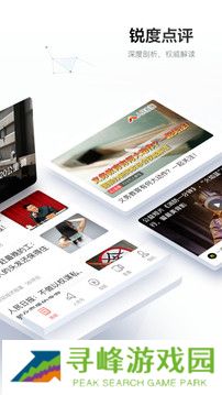 人民日报网络版