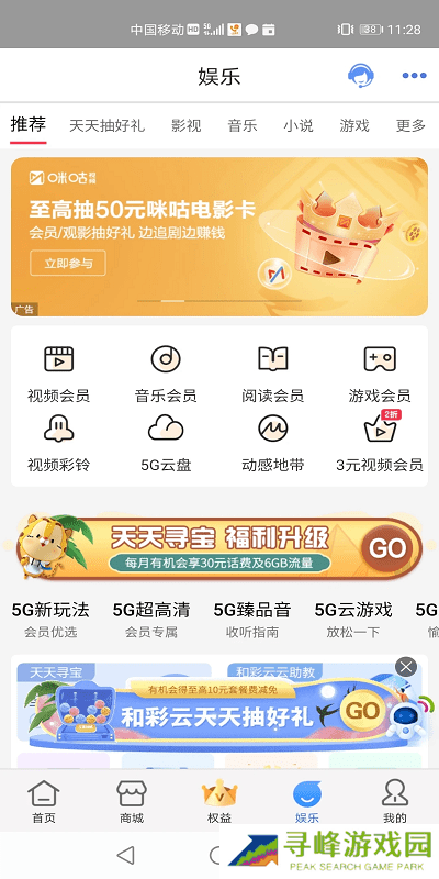 中国移动云南分公司网上营业厅