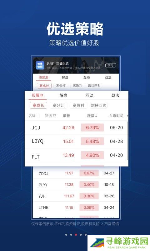 益盟操盘手软件