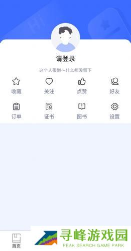 终身教育平台