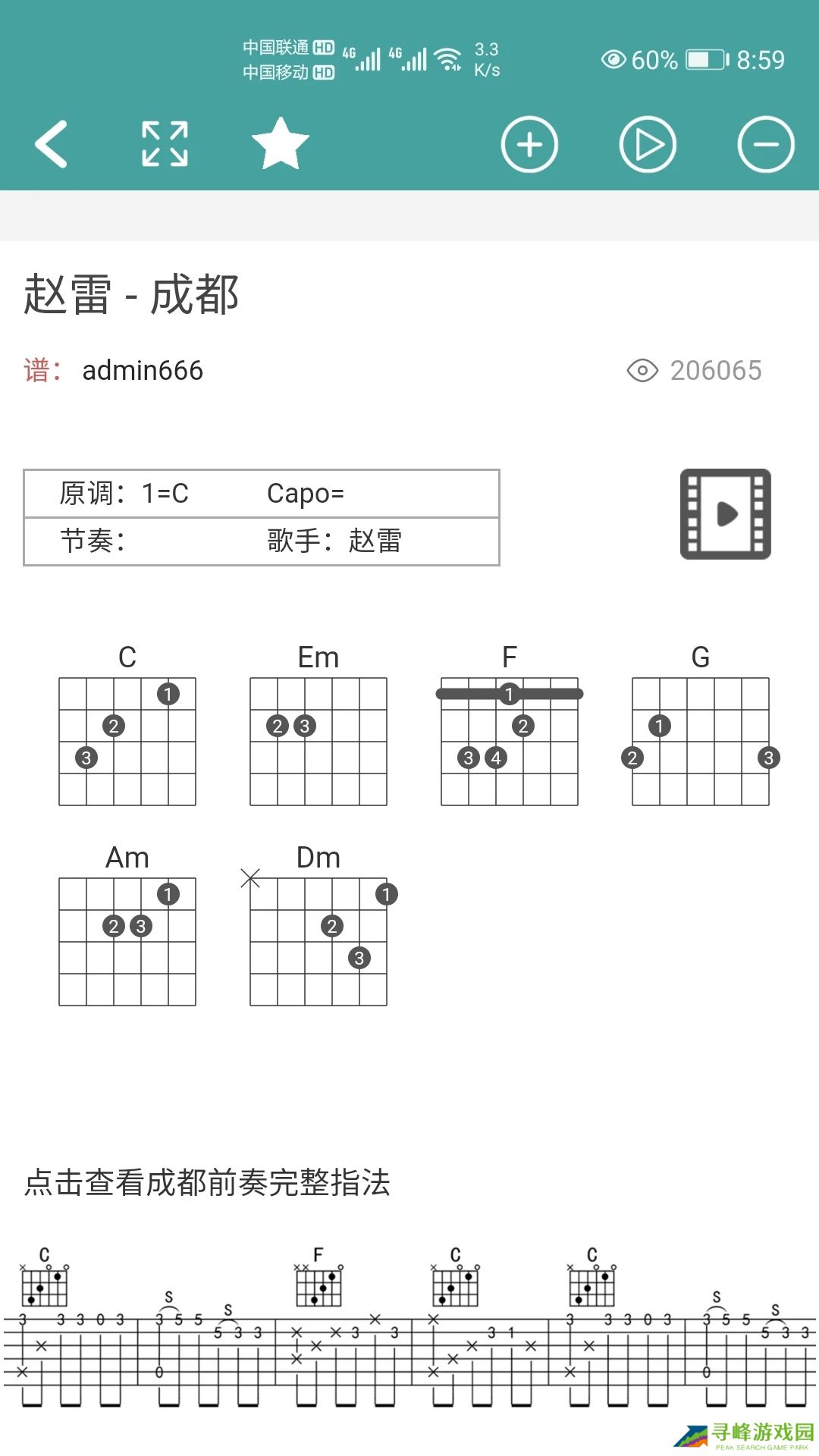 吉他谱app