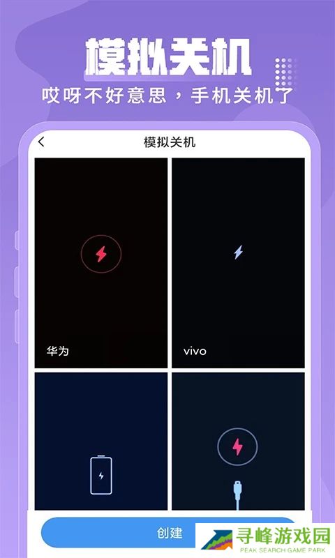 ESC社恐逃跑神器