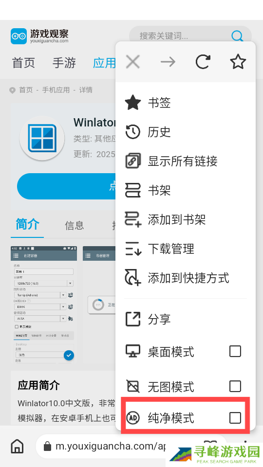 石头阅读浏览器