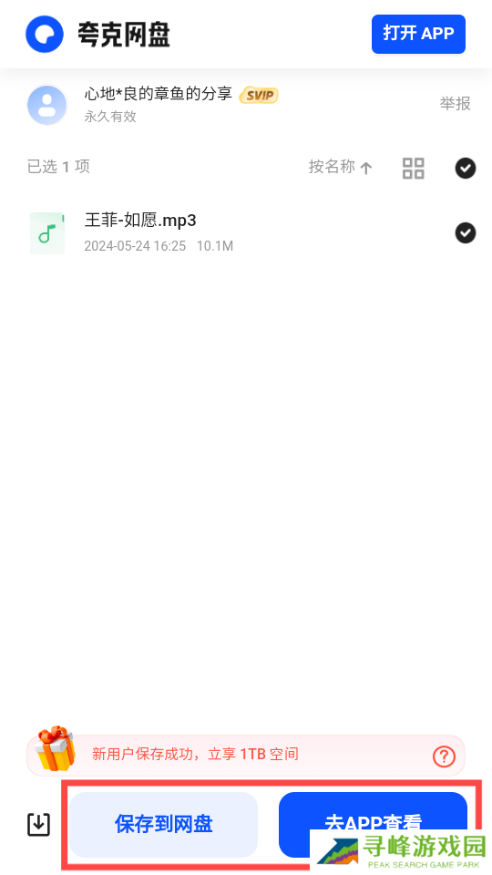 米兔音乐