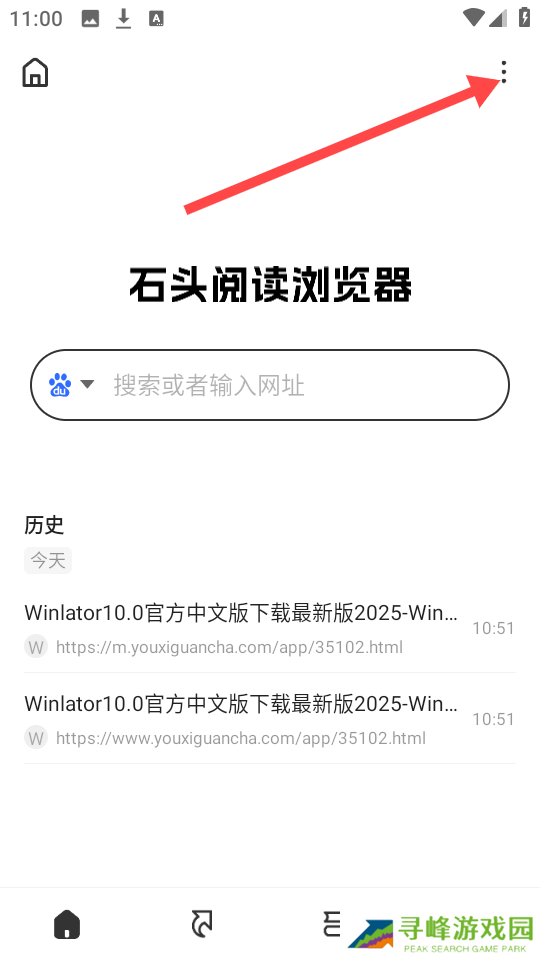 石头阅读浏览器