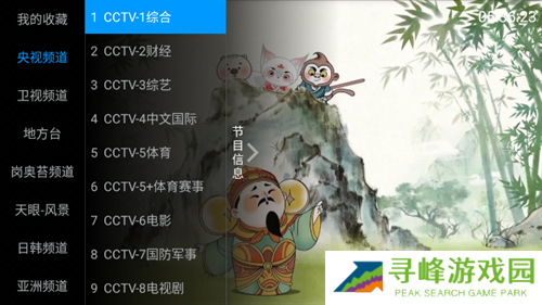 海星tv