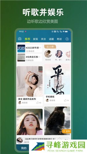 DJ音乐盒经典版下载截图3
