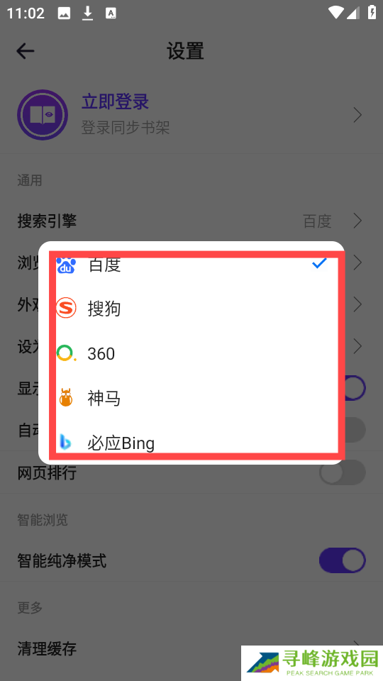 石头阅读浏览器