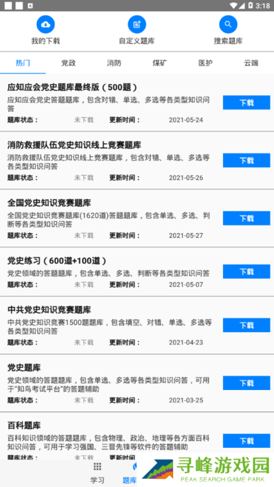 快搜搜题