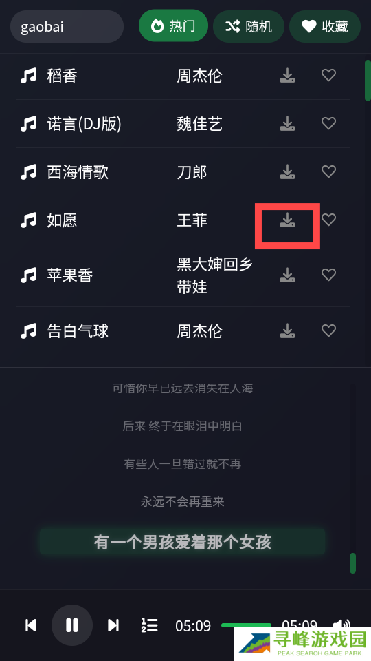 米兔音乐