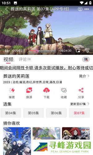 mutefun动漫手机版