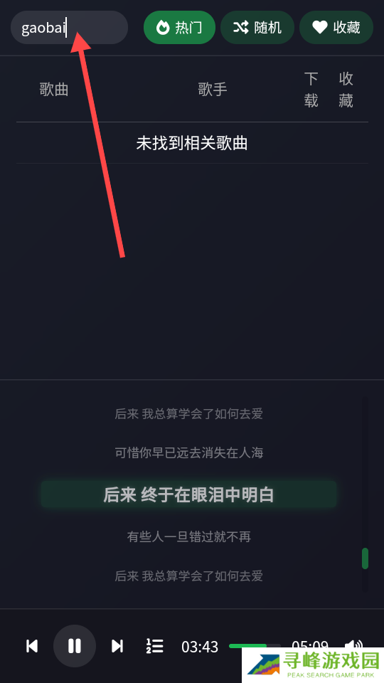 米兔音乐