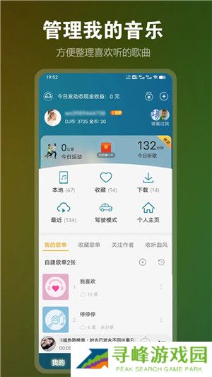 DJ音乐盒经典版下载截图2
